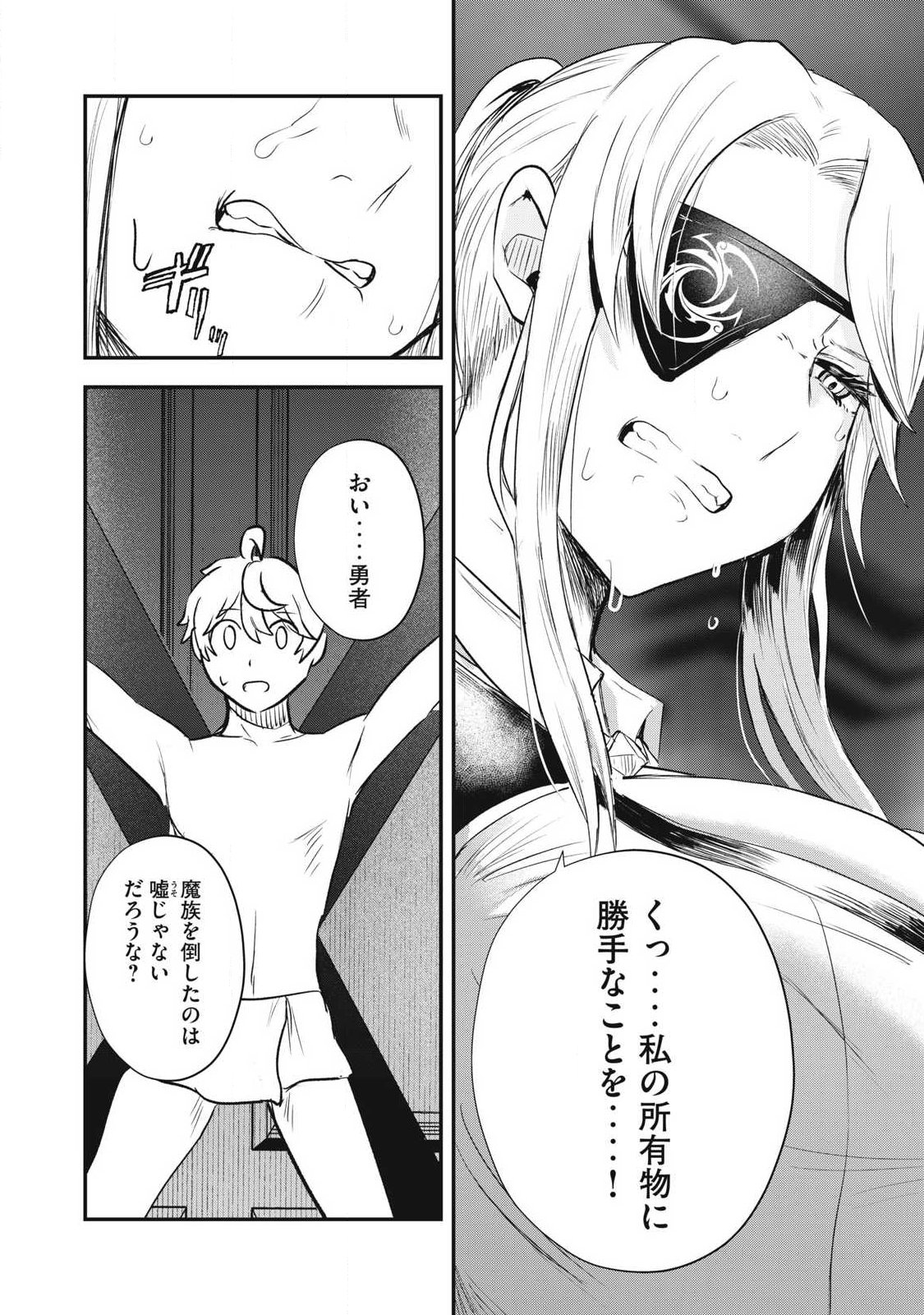 Seijun Ecstasy - XX Shinai to Derarenai Heya de Mazoku wo Buu Taoshimasu - Chapter 19 - Page 6