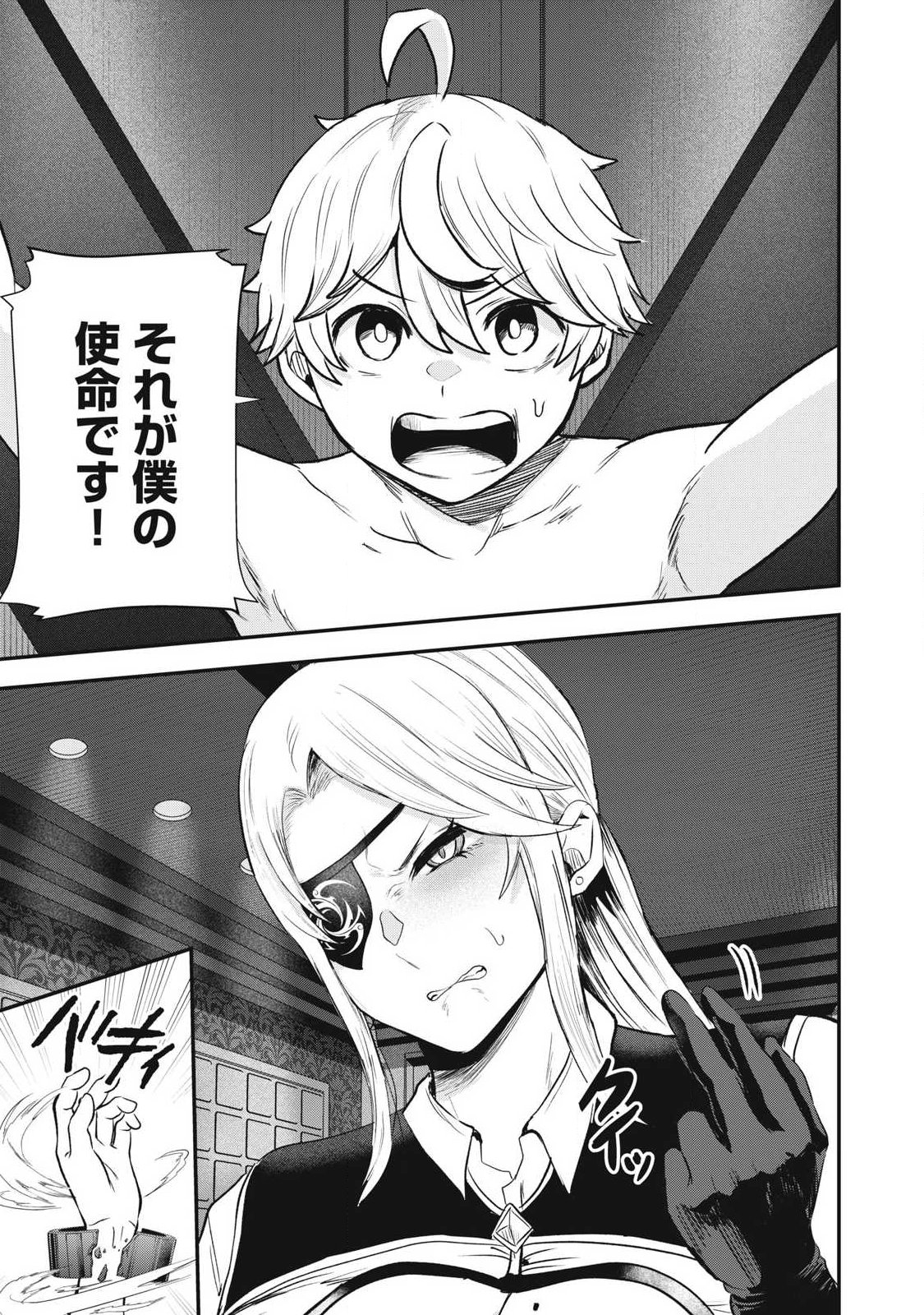 Seijun Ecstasy - XX Shinai to Derarenai Heya de Mazoku wo Buu Taoshimasu - Chapter 19 - Page 7
