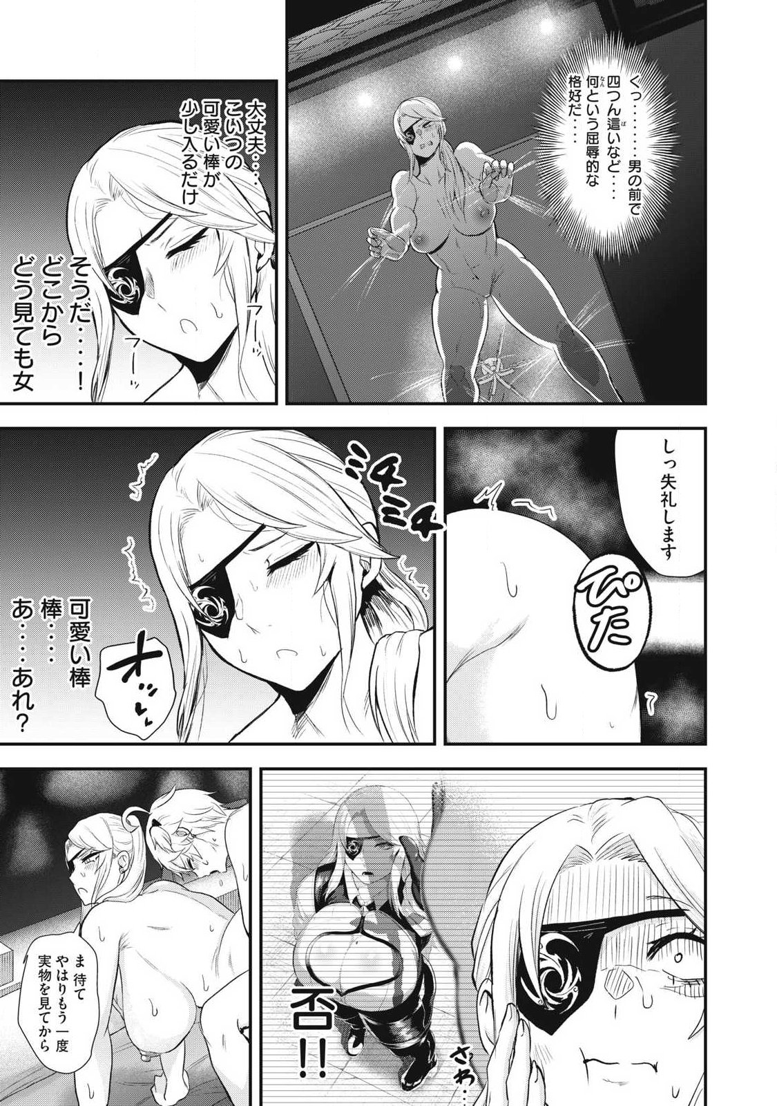 Seijun Ecstasy - XX Shinai to Derarenai Heya de Mazoku wo Buu Taoshimasu - Chapter 20 - Page 13