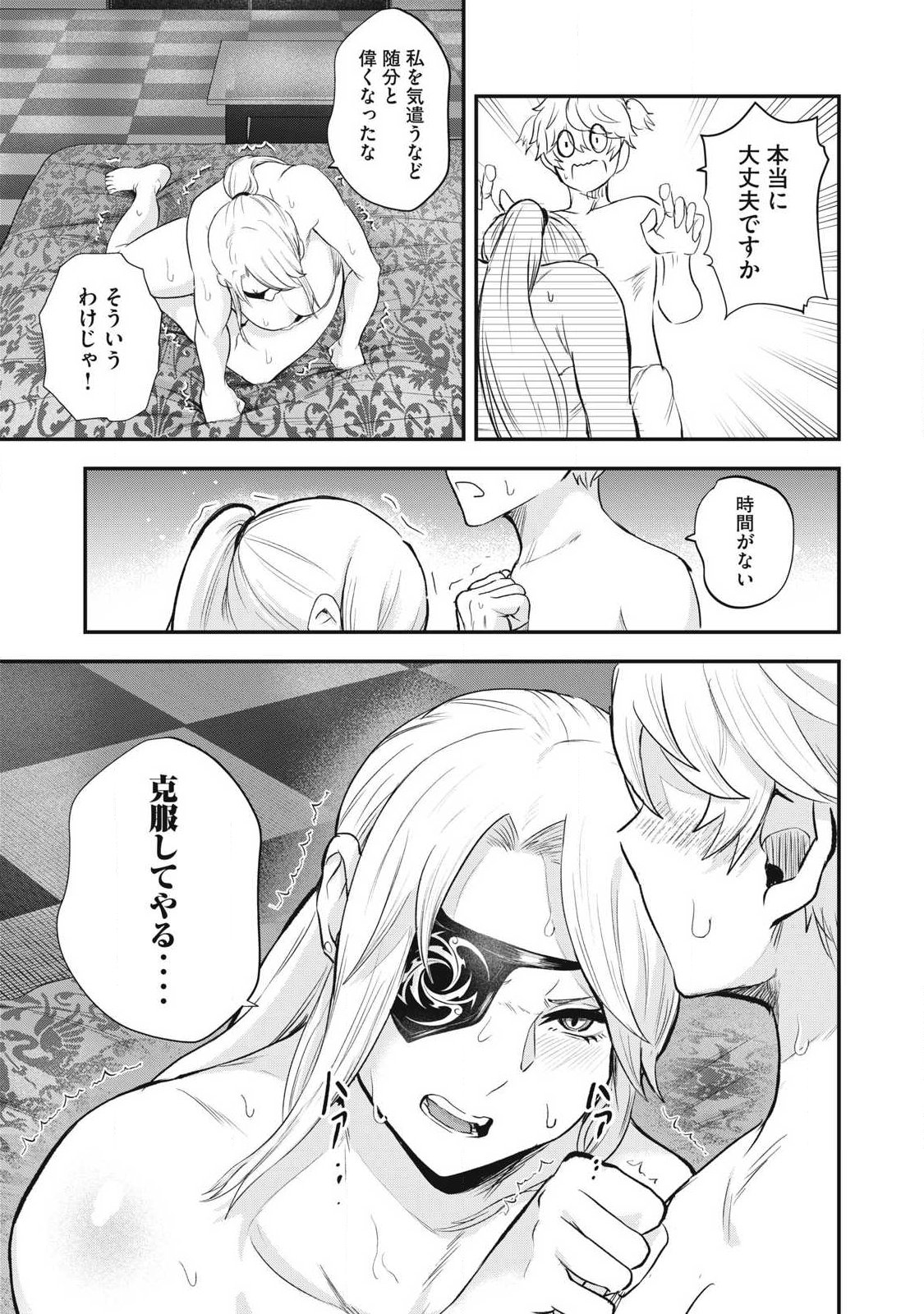 Seijun Ecstasy - XX Shinai to Derarenai Heya de Mazoku wo Buu Taoshimasu - Chapter 20 - Page 7