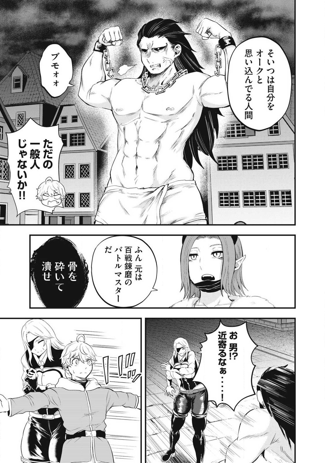 Seijun Ecstasy - XX Shinai to Derarenai Heya de Mazoku wo Buu Taoshimasu - Chapter 21 - Page 11