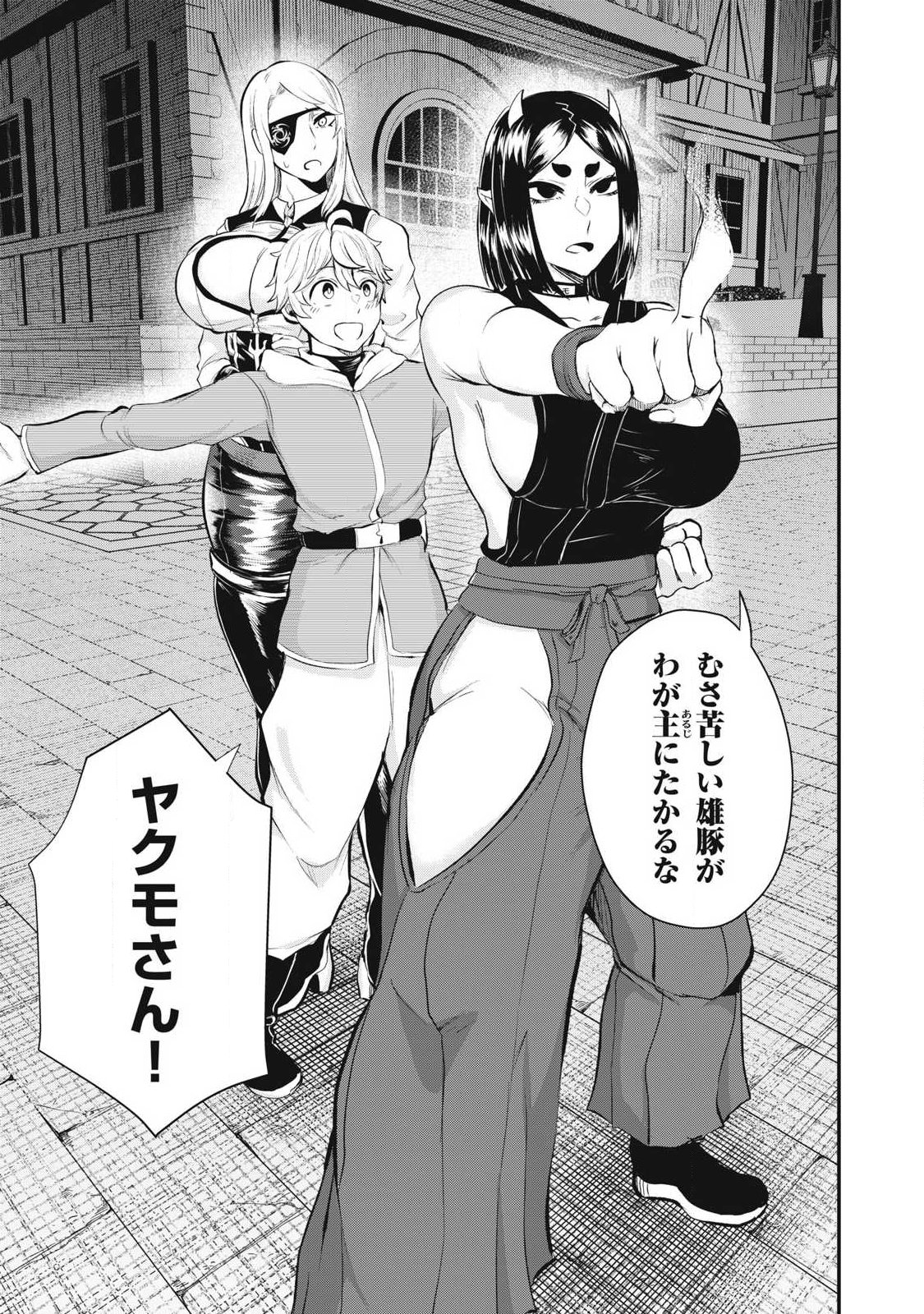 Seijun Ecstasy - XX Shinai to Derarenai Heya de Mazoku wo Buu Taoshimasu - Chapter 21 - Page 13