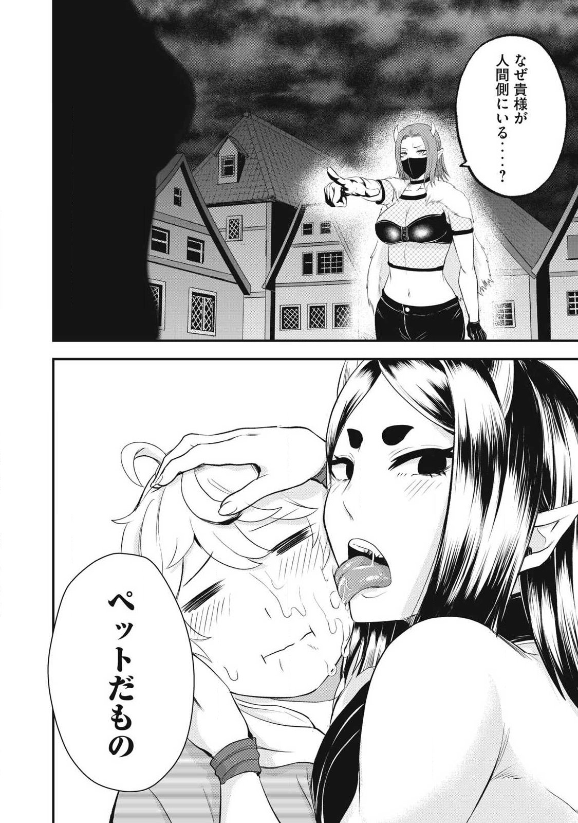 Seijun Ecstasy - XX Shinai to Derarenai Heya de Mazoku wo Buu Taoshimasu - Chapter 21 - Page 14