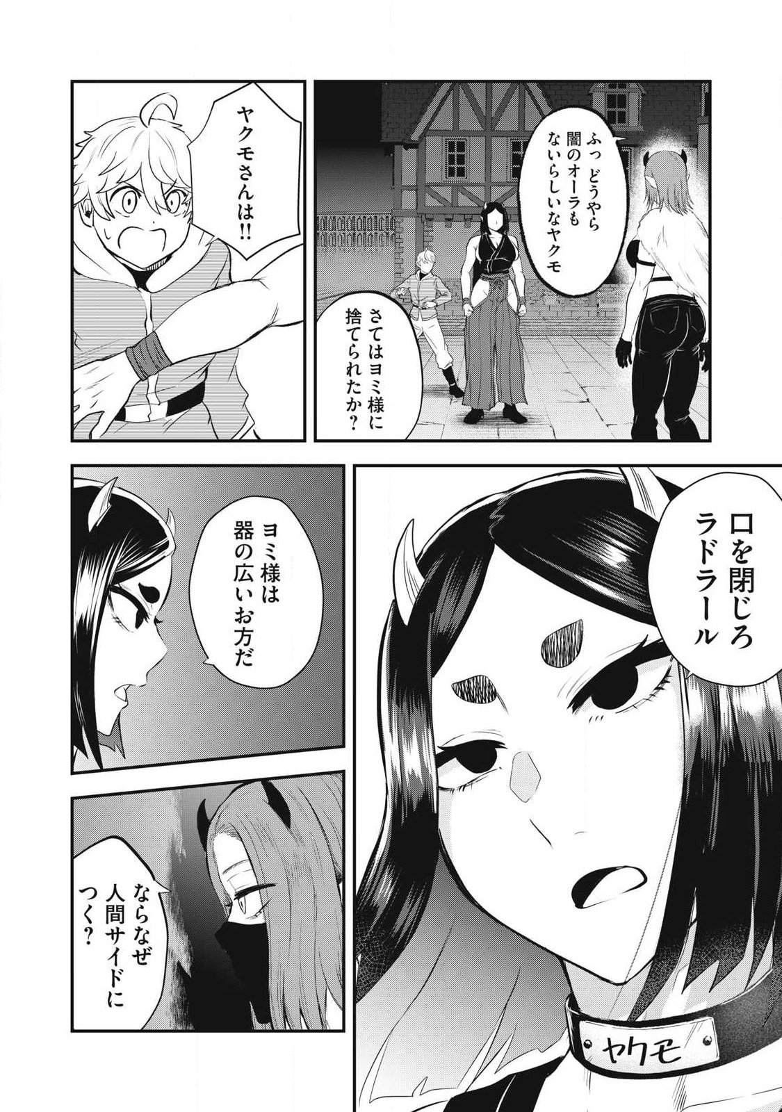 Seijun Ecstasy - XX Shinai to Derarenai Heya de Mazoku wo Buu Taoshimasu - Chapter 21 - Page 16