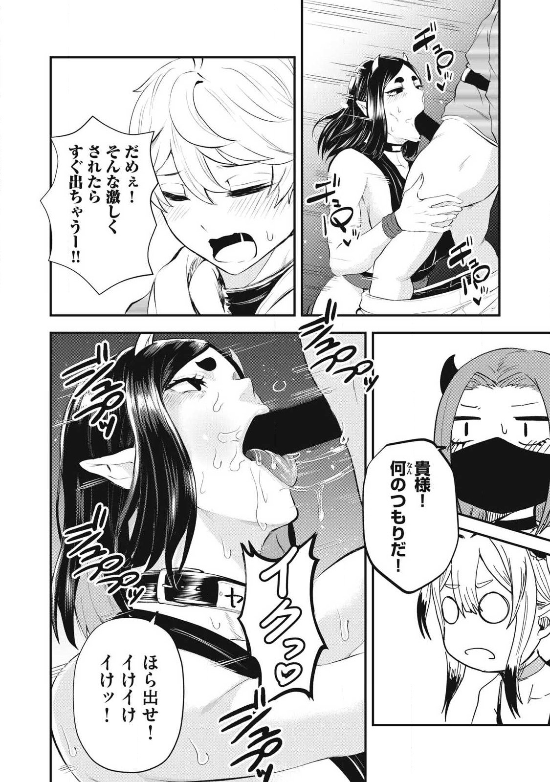 Seijun Ecstasy - XX Shinai to Derarenai Heya de Mazoku wo Buu Taoshimasu - Chapter 21 - Page 20