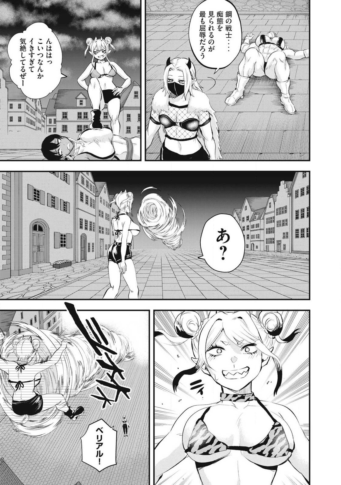 Seijun Ecstasy - XX Shinai to Derarenai Heya de Mazoku wo Buu Taoshimasu - Chapter 21 - Page 3