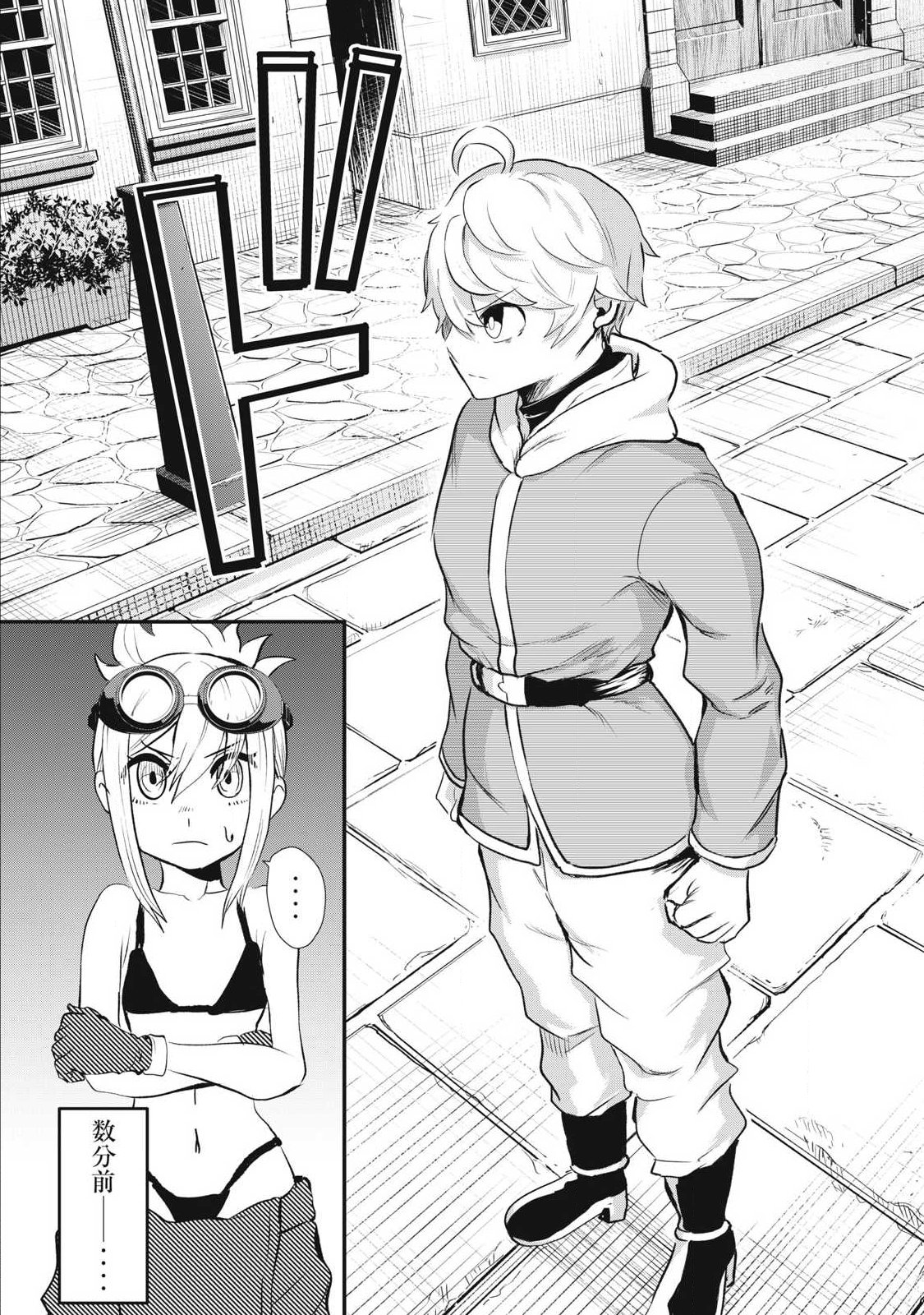 Seijun Ecstasy - XX Shinai to Derarenai Heya de Mazoku wo Buu Taoshimasu - Chapter 21 - Page 5