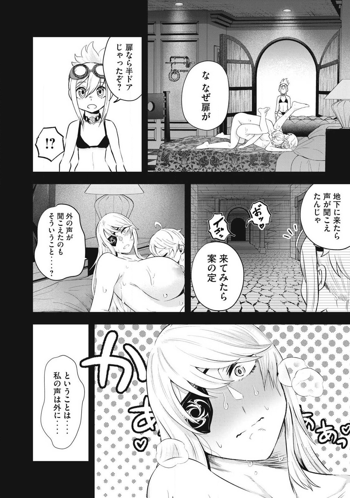 Seijun Ecstasy - XX Shinai to Derarenai Heya de Mazoku wo Buu Taoshimasu - Chapter 21 - Page 6