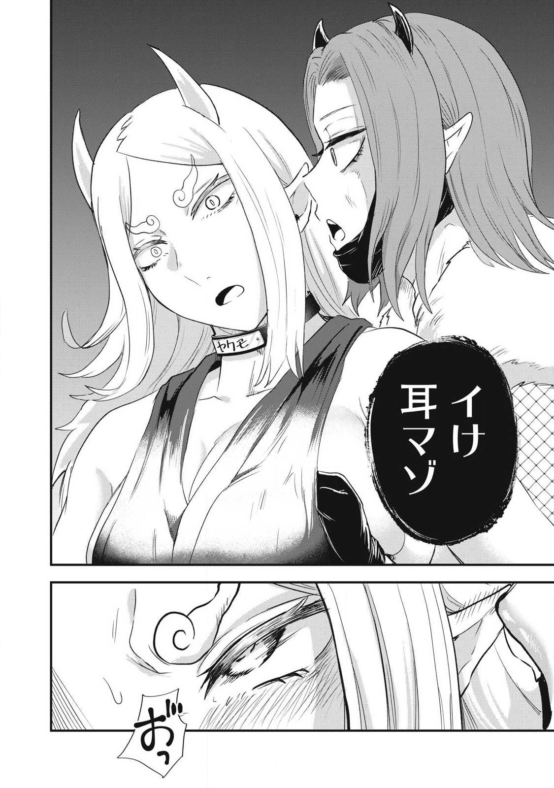 Seijun Ecstasy - XX Shinai to Derarenai Heya de Mazoku wo Buu Taoshimasu - Chapter 22 - Page 12