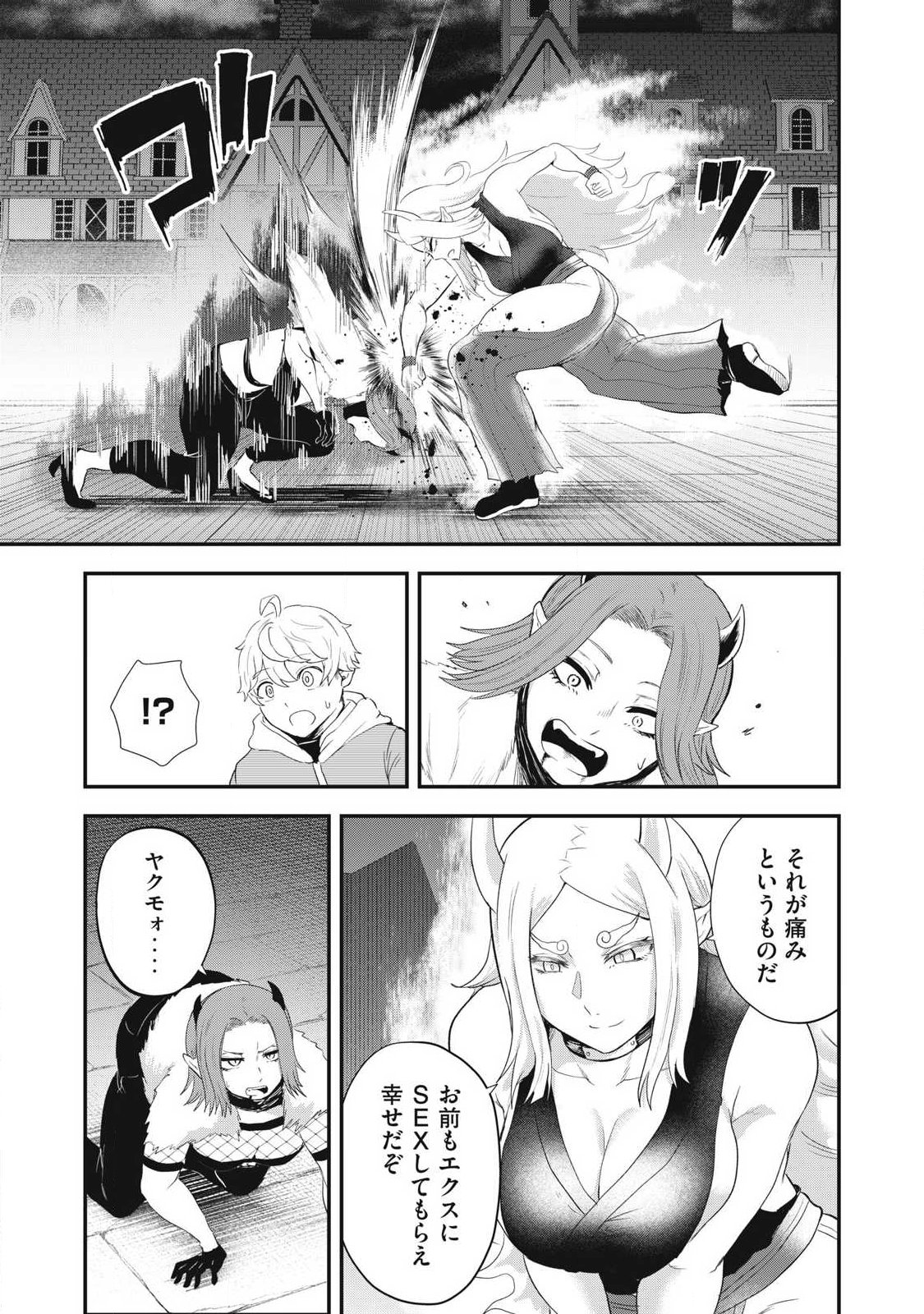 Seijun Ecstasy - XX Shinai to Derarenai Heya de Mazoku wo Buu Taoshimasu - Chapter 22 - Page 7