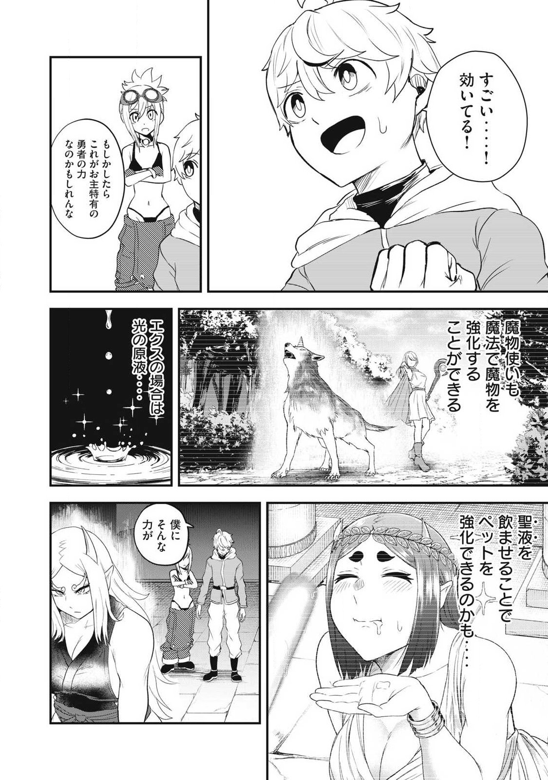 Seijun Ecstasy - XX Shinai to Derarenai Heya de Mazoku wo Buu Taoshimasu - Chapter 22 - Page 8
