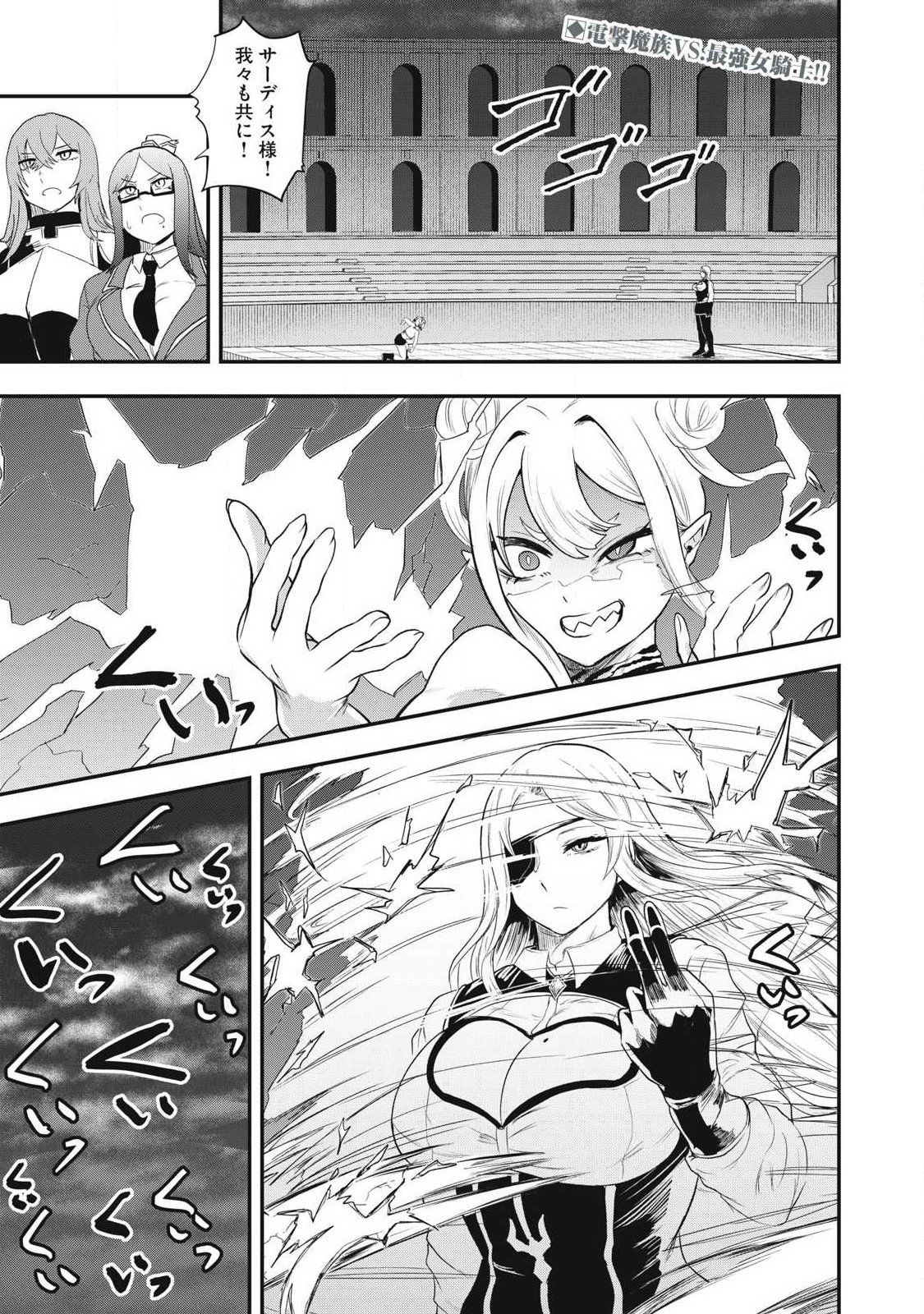 Seijun Ecstasy - XX Shinai to Derarenai Heya de Mazoku wo Buu Taoshimasu - Chapter 23 - Page 1
