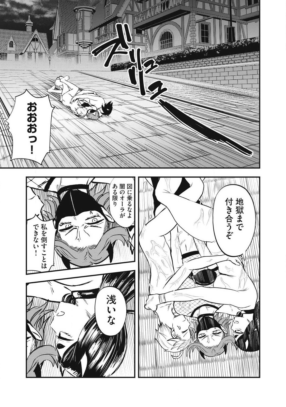 Seijun Ecstasy - XX Shinai to Derarenai Heya de Mazoku wo Buu Taoshimasu - Chapter 23 - Page 11