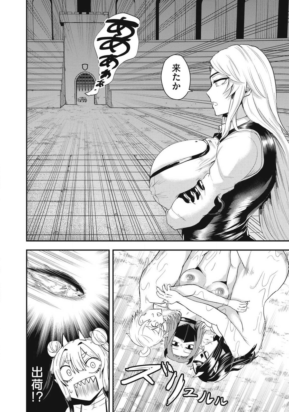 Seijun Ecstasy - XX Shinai to Derarenai Heya de Mazoku wo Buu Taoshimasu - Chapter 23 - Page 12