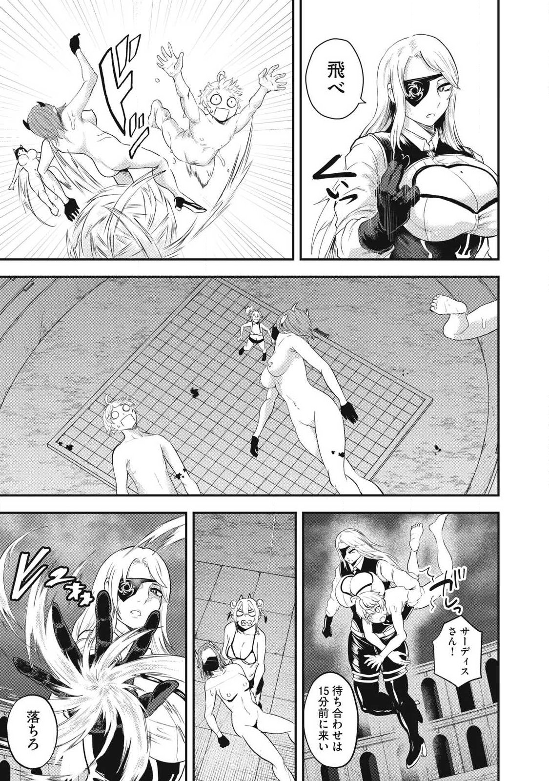 Seijun Ecstasy - XX Shinai to Derarenai Heya de Mazoku wo Buu Taoshimasu - Chapter 23 - Page 13