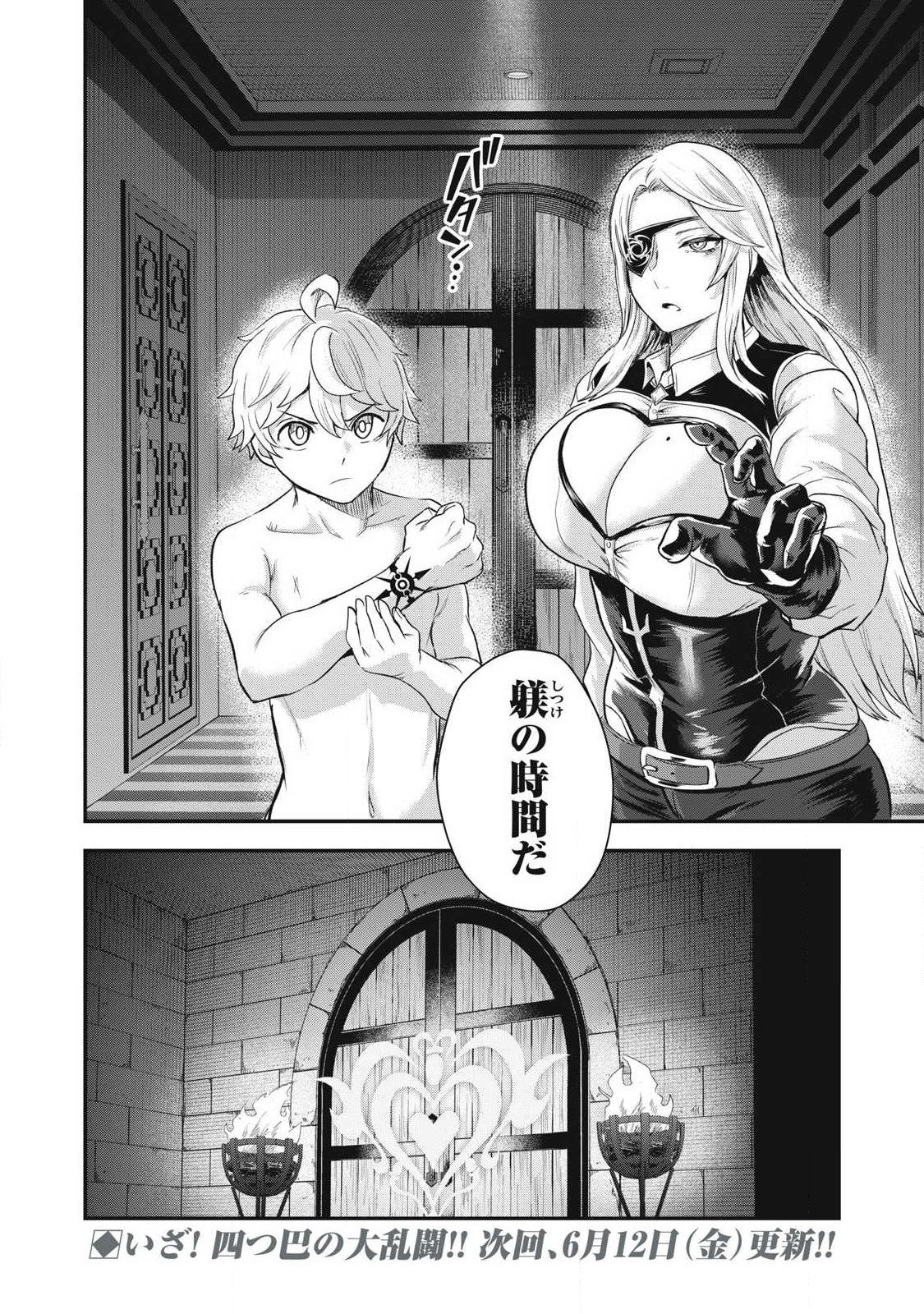 Seijun Ecstasy - XX Shinai to Derarenai Heya de Mazoku wo Buu Taoshimasu - Chapter 23 - Page 18