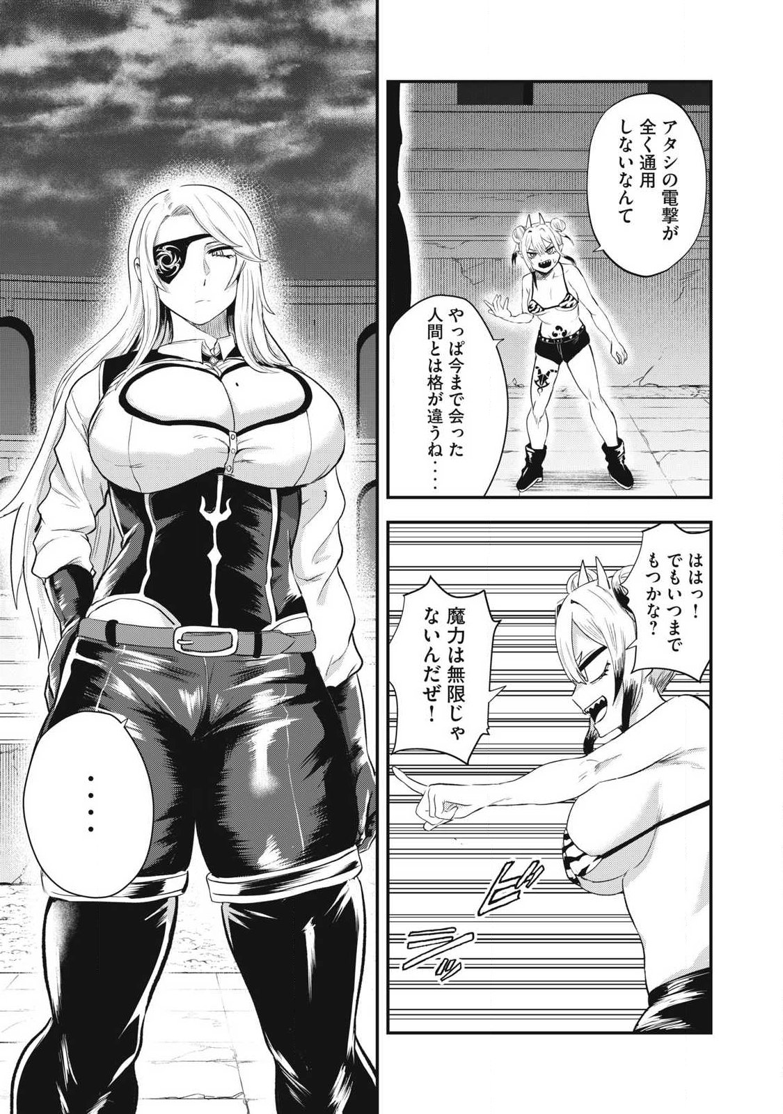 Seijun Ecstasy - XX Shinai to Derarenai Heya de Mazoku wo Buu Taoshimasu - Chapter 23 - Page 3