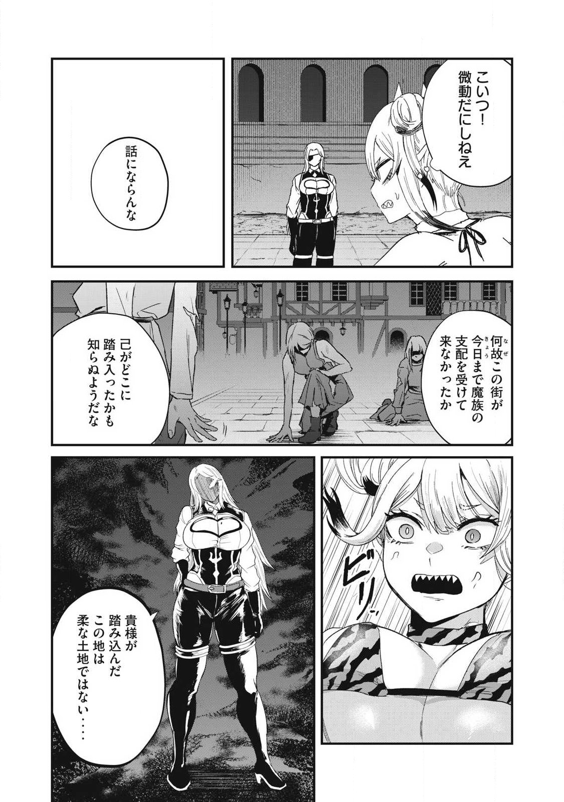 Seijun Ecstasy - XX Shinai to Derarenai Heya de Mazoku wo Buu Taoshimasu - Chapter 23 - Page 4