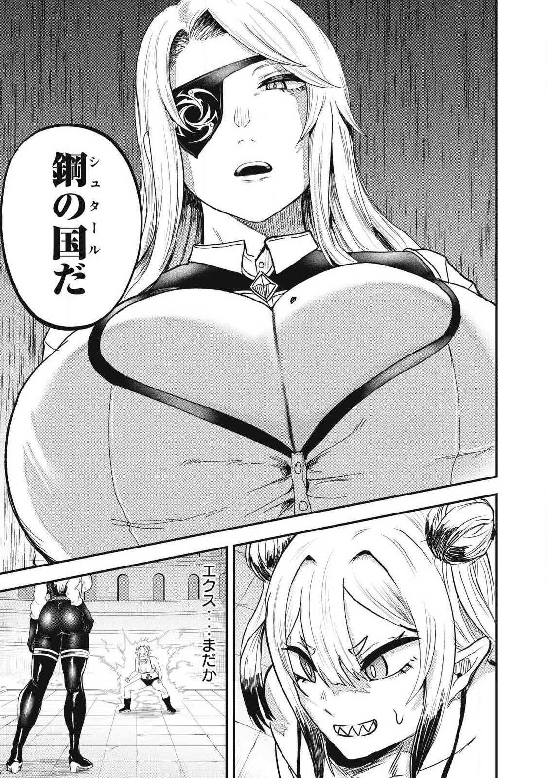 Seijun Ecstasy - XX Shinai to Derarenai Heya de Mazoku wo Buu Taoshimasu - Chapter 23 - Page 5