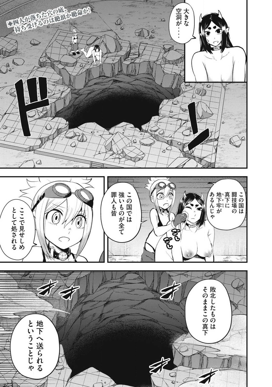 Seijun Ecstasy - XX Shinai to Derarenai Heya de Mazoku wo Buu Taoshimasu - Chapter 24 - Page 1
