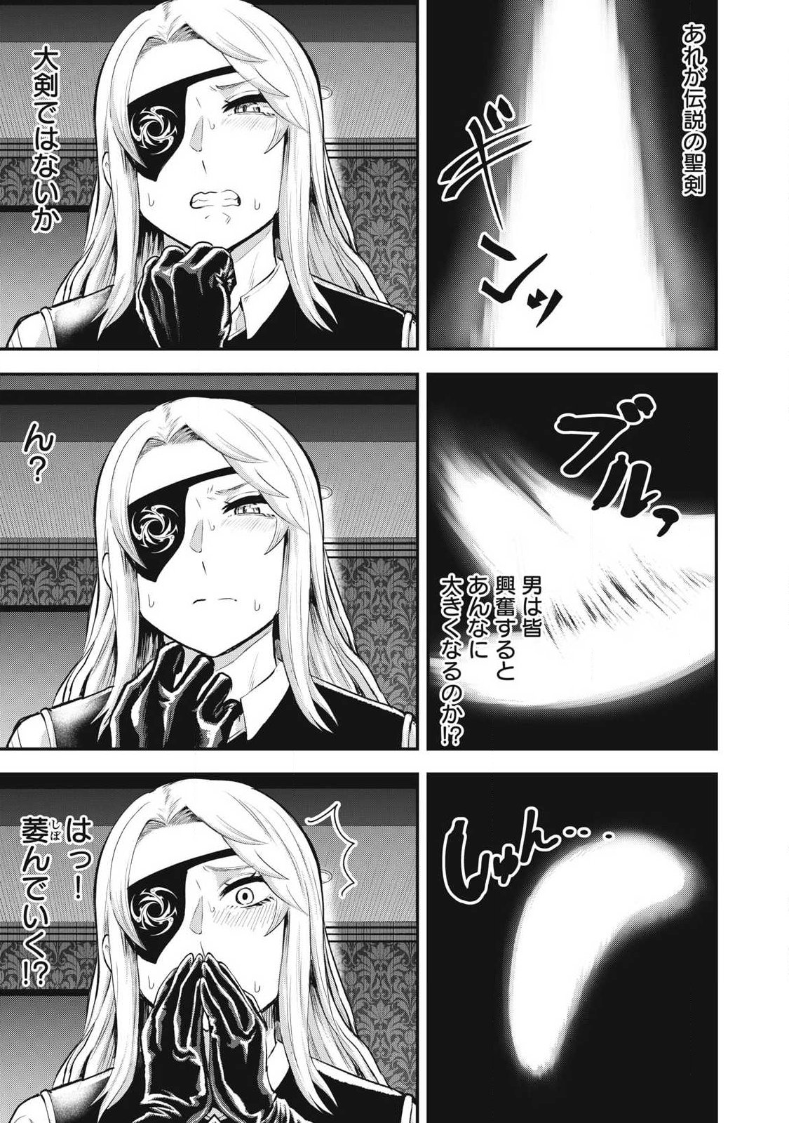 Seijun Ecstasy - XX Shinai to Derarenai Heya de Mazoku wo Buu Taoshimasu - Chapter 24 - Page 17