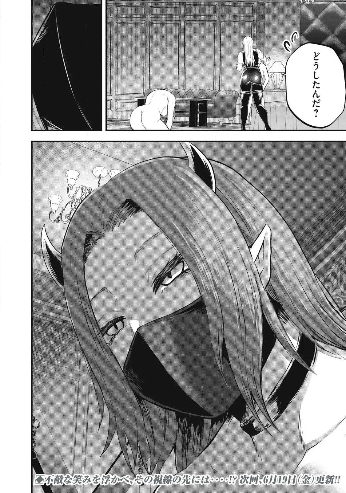 Seijun Ecstasy - XX Shinai to Derarenai Heya de Mazoku wo Buu Taoshimasu - Chapter 24 - Page 18