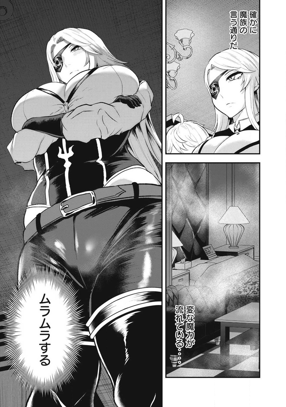 Seijun Ecstasy - XX Shinai to Derarenai Heya de Mazoku wo Buu Taoshimasu - Chapter 24 - Page 3