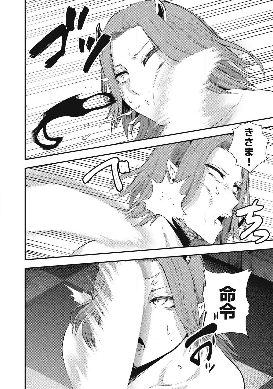 Seijun Ecstasy - XX Shinai to Derarenai Heya de Mazoku wo Buu Taoshimasu - Chapter 25 - Page 12