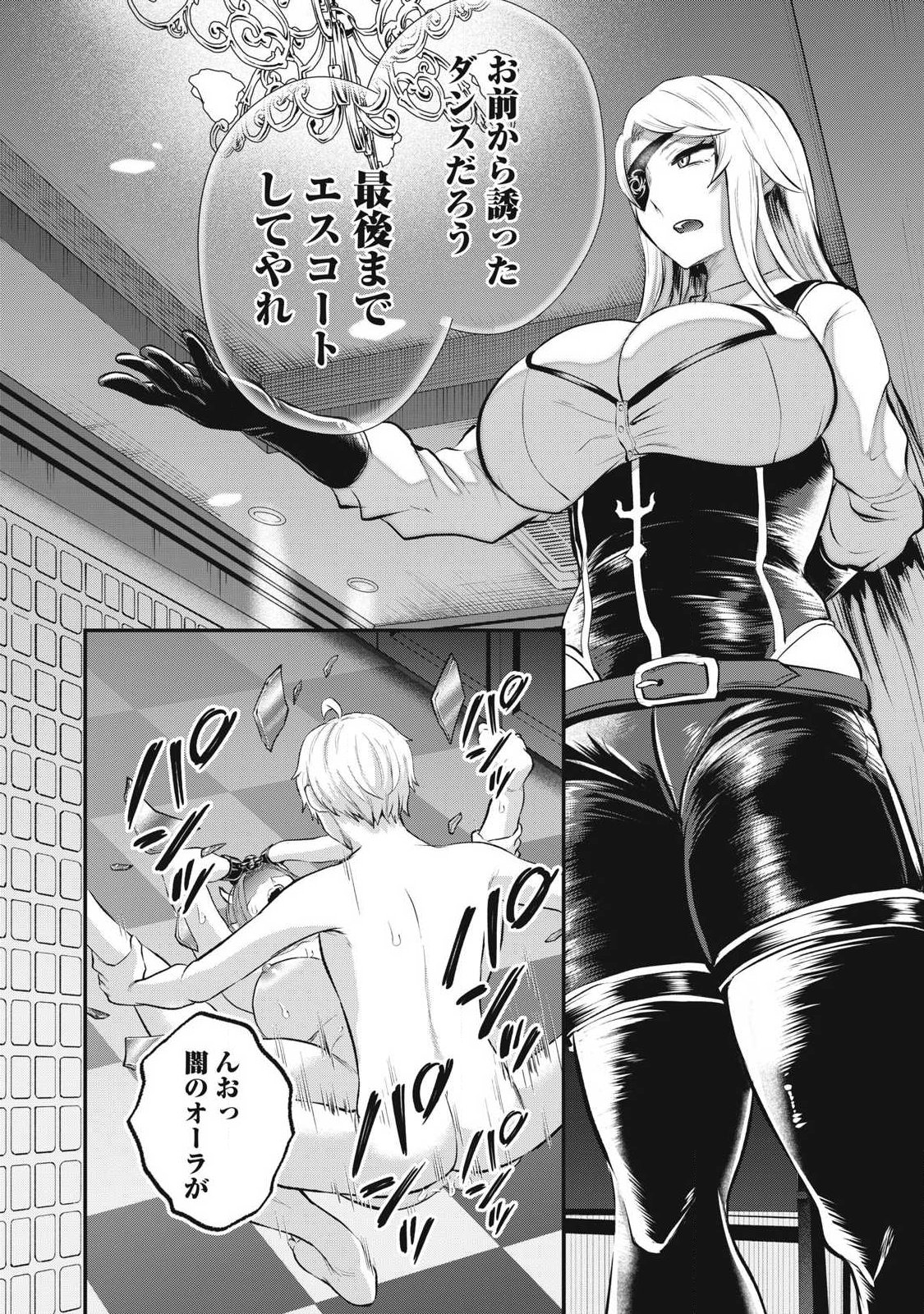 Seijun Ecstasy - XX Shinai to Derarenai Heya de Mazoku wo Buu Taoshimasu - Chapter 25 - Page 14