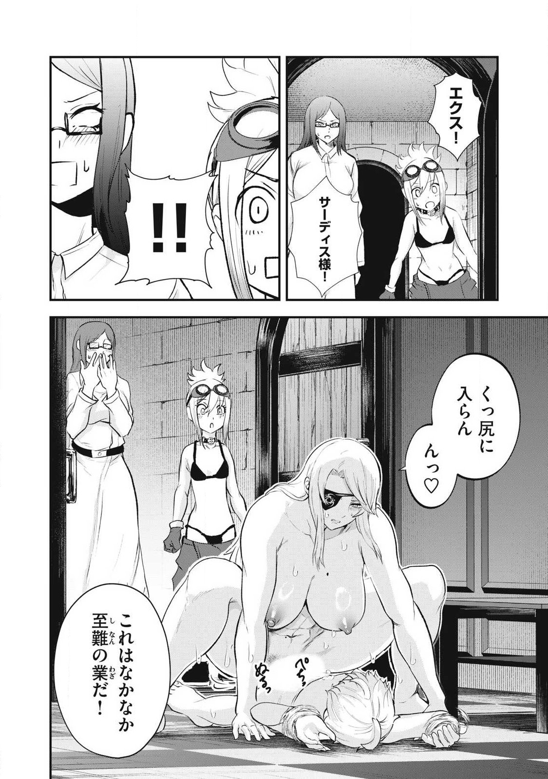 Seijun Ecstasy - XX Shinai to Derarenai Heya de Mazoku wo Buu Taoshimasu - Chapter 25 - Page 20