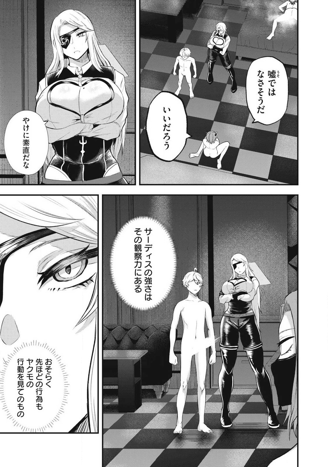 Seijun Ecstasy - XX Shinai to Derarenai Heya de Mazoku wo Buu Taoshimasu - Chapter 25 - Page 7