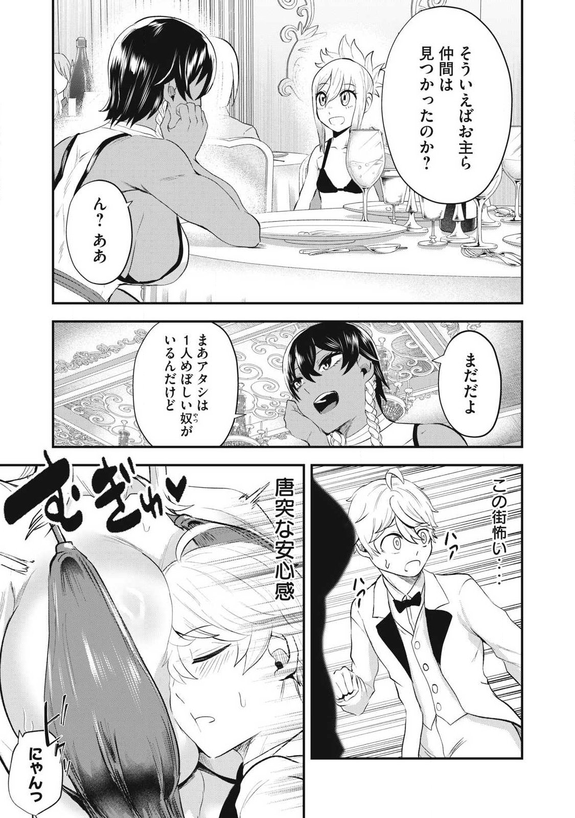 Seijun Ecstasy - XX Shinai to Derarenai Heya de Mazoku wo Buu Taoshimasu - Chapter 26 - Page 11