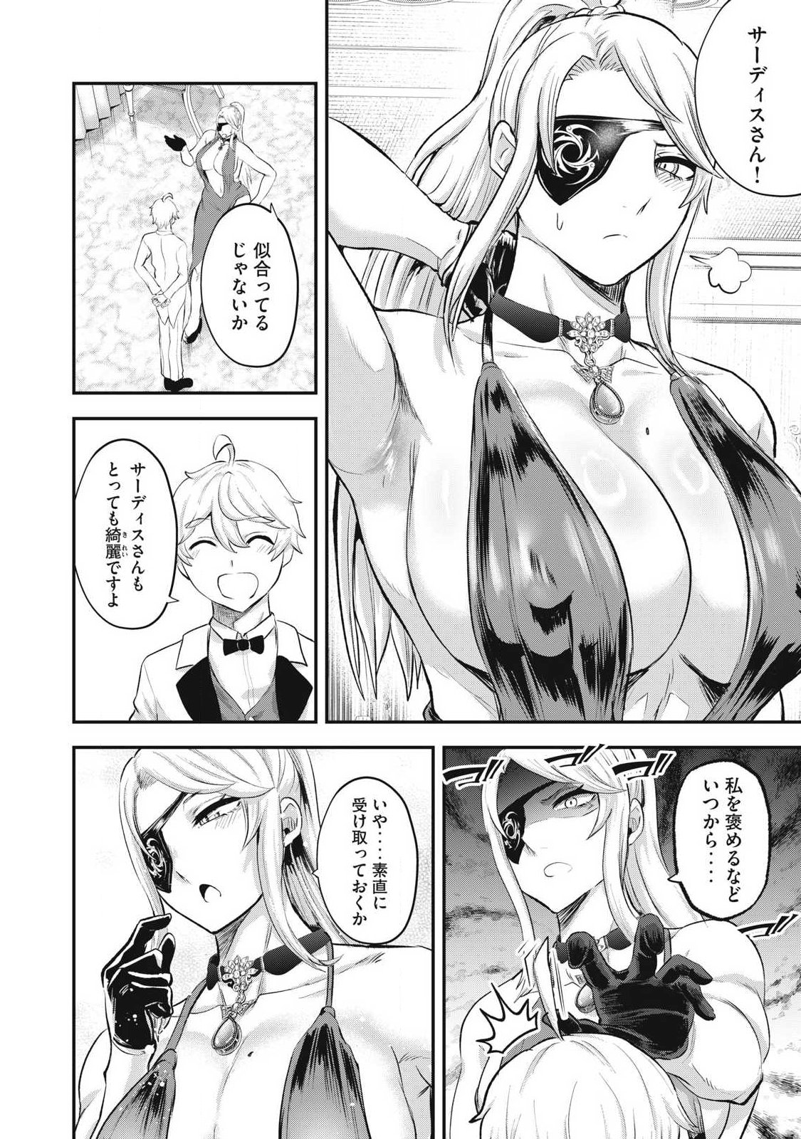Seijun Ecstasy - XX Shinai to Derarenai Heya de Mazoku wo Buu Taoshimasu - Chapter 26 - Page 12