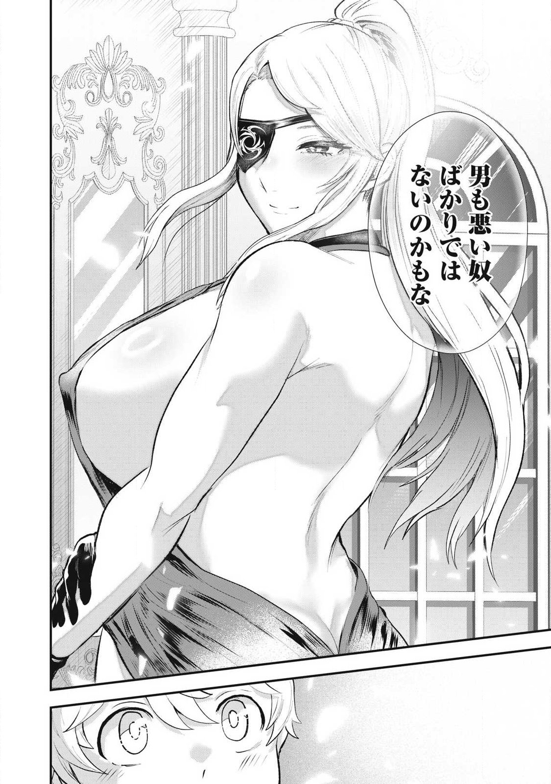 Seijun Ecstasy - XX Shinai to Derarenai Heya de Mazoku wo Buu Taoshimasu - Chapter 26 - Page 14