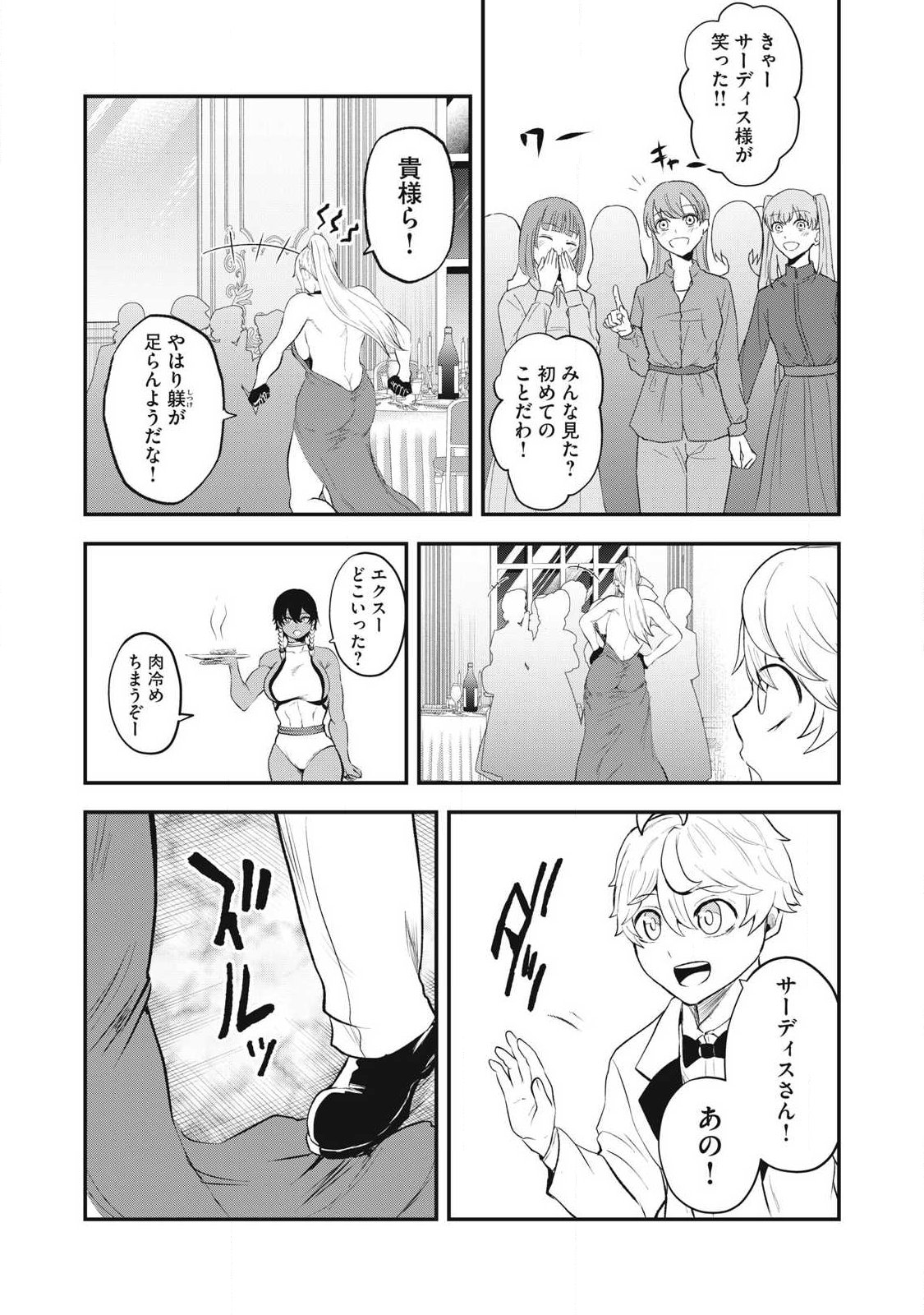 Seijun Ecstasy - XX Shinai to Derarenai Heya de Mazoku wo Buu Taoshimasu - Chapter 26 - Page 15