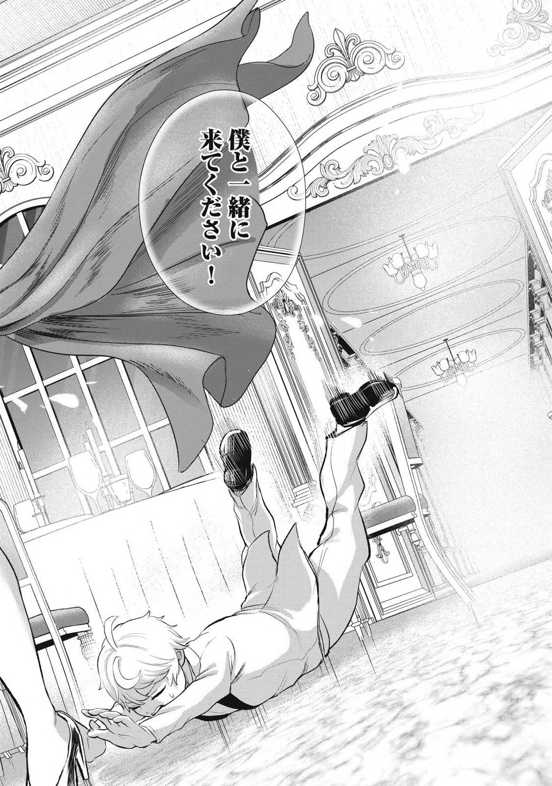 Seijun Ecstasy - XX Shinai to Derarenai Heya de Mazoku wo Buu Taoshimasu - Chapter 26 - Page 16