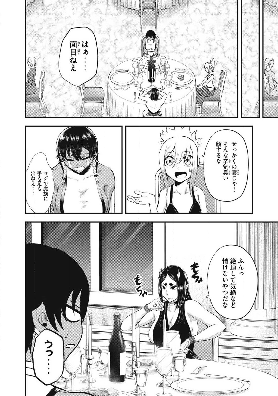 Seijun Ecstasy - XX Shinai to Derarenai Heya de Mazoku wo Buu Taoshimasu - Chapter 26 - Page 4