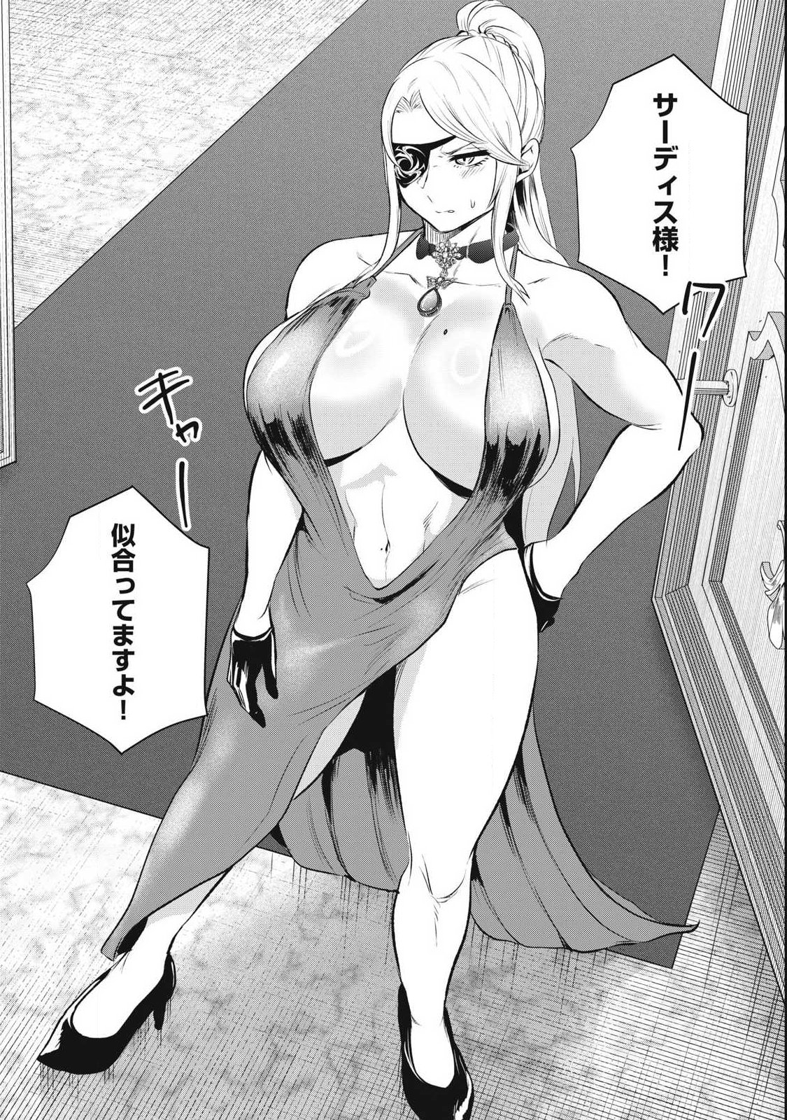 Seijun Ecstasy - XX Shinai to Derarenai Heya de Mazoku wo Buu Taoshimasu - Chapter 26 - Page 6