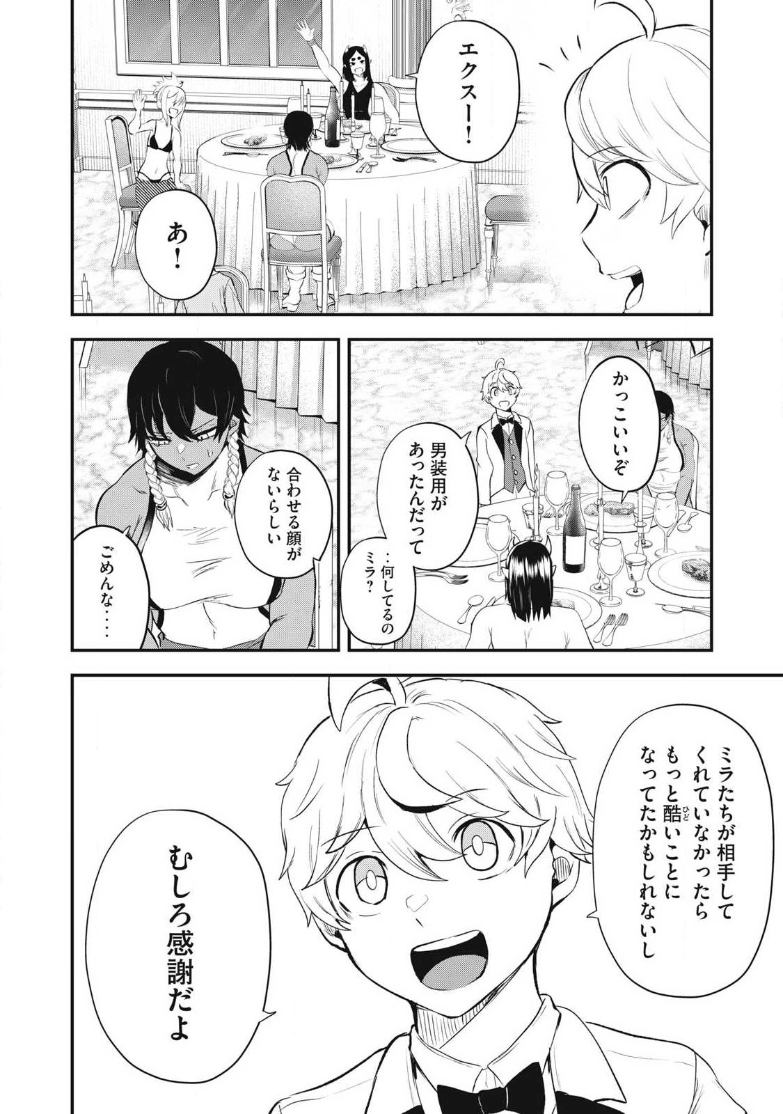 Seijun Ecstasy - XX Shinai to Derarenai Heya de Mazoku wo Buu Taoshimasu - Chapter 26 - Page 8