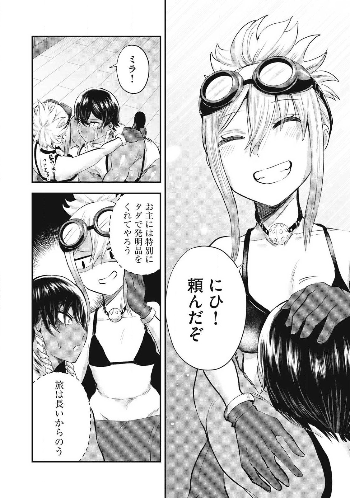 Seijun Ecstasy - XX Shinai to Derarenai Heya de Mazoku wo Buu Taoshimasu - Chapter 27 - Page 10