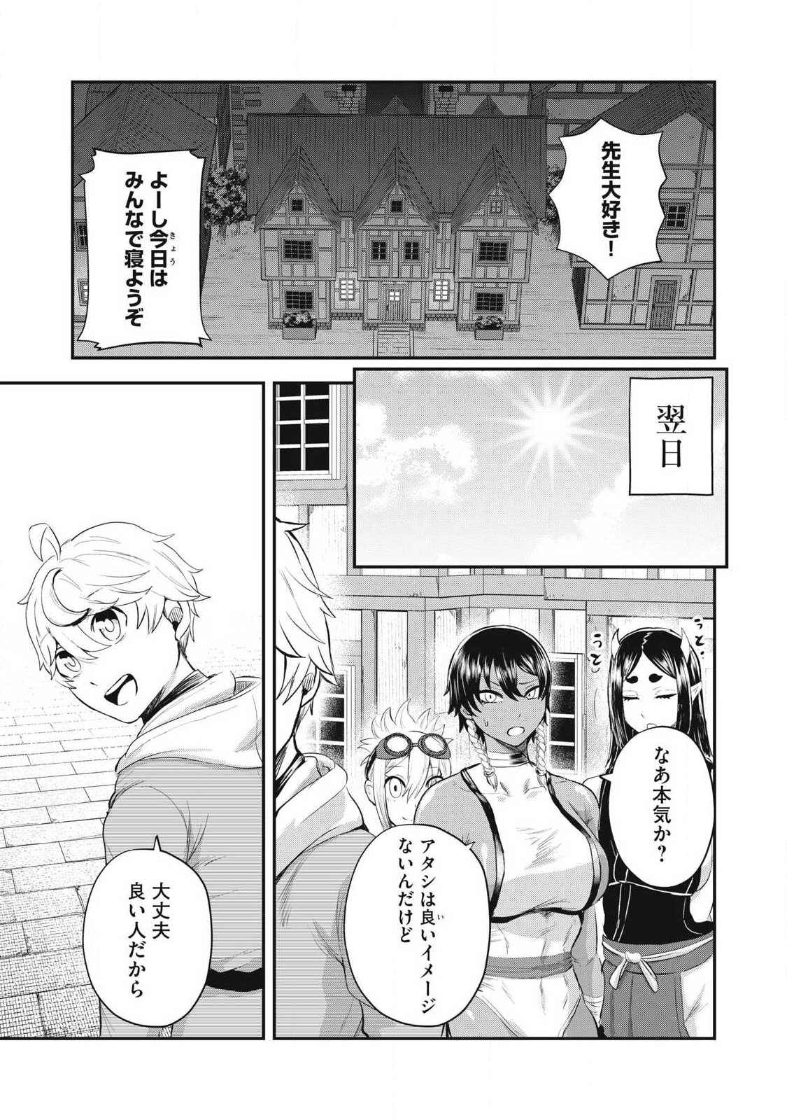 Seijun Ecstasy - XX Shinai to Derarenai Heya de Mazoku wo Buu Taoshimasu - Chapter 27 - Page 11