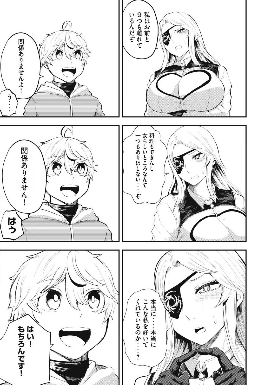 Seijun Ecstasy - XX Shinai to Derarenai Heya de Mazoku wo Buu Taoshimasu - Chapter 27 - Page 13