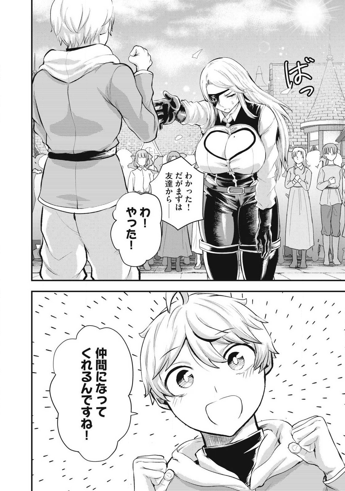 Seijun Ecstasy - XX Shinai to Derarenai Heya de Mazoku wo Buu Taoshimasu - Chapter 27 - Page 14