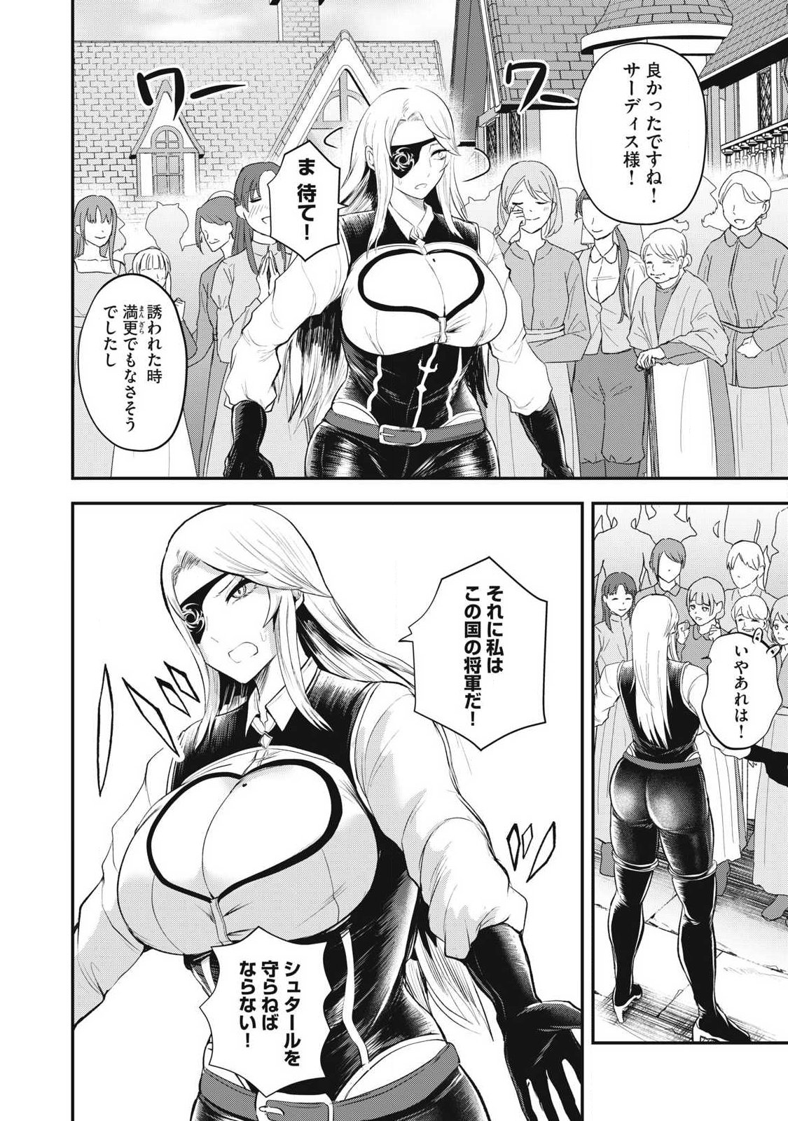 Seijun Ecstasy - XX Shinai to Derarenai Heya de Mazoku wo Buu Taoshimasu - Chapter 27 - Page 16