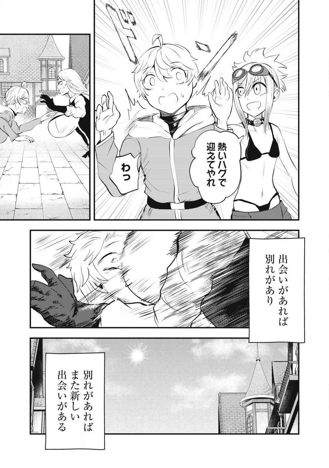 Seijun Ecstasy - XX Shinai to Derarenai Heya de Mazoku wo Buu Taoshimasu - Chapter 27 - Page 19