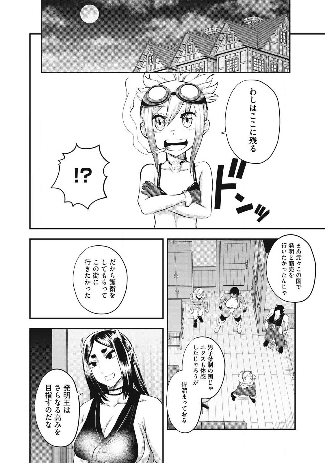 Seijun Ecstasy - XX Shinai to Derarenai Heya de Mazoku wo Buu Taoshimasu - Chapter 27 - Page 6