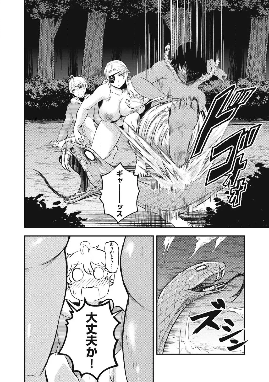 Seijun Ecstasy - XX Shinai to Derarenai Heya de Mazoku wo Buu Taoshimasu - Chapter 28 - Page 18