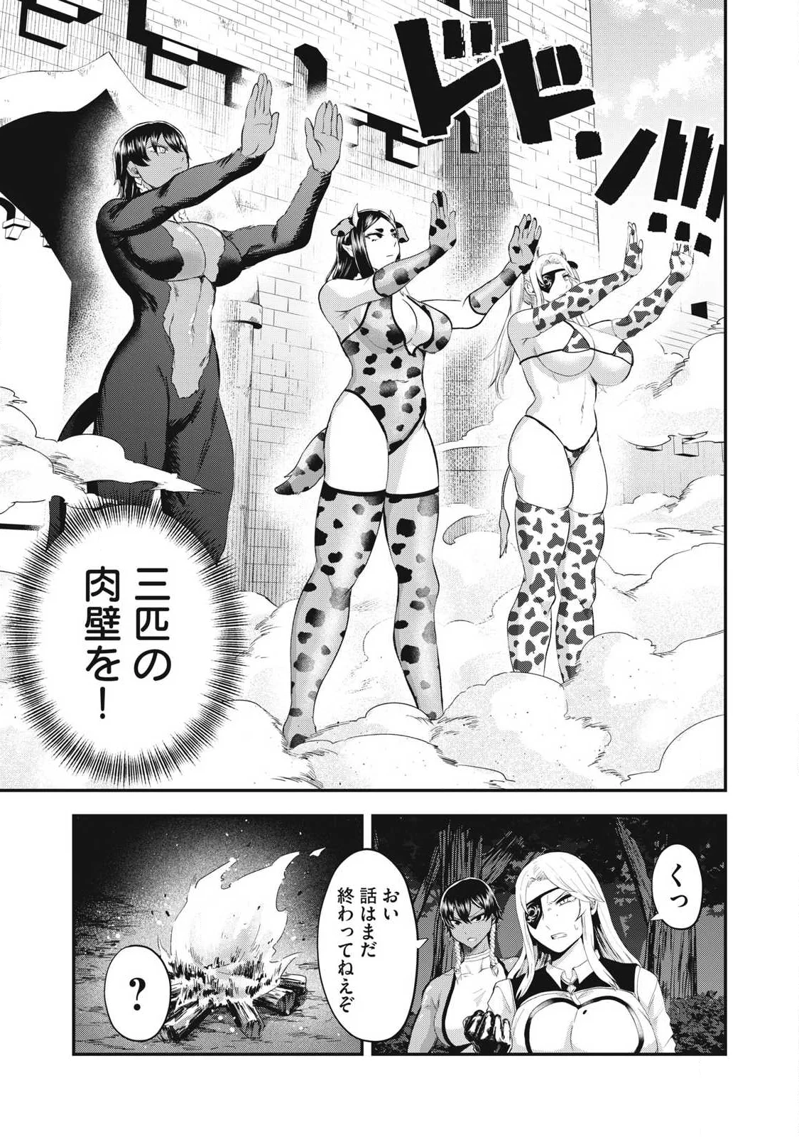 Seijun Ecstasy - XX Shinai to Derarenai Heya de Mazoku wo Buu Taoshimasu - Chapter 28 - Page 5