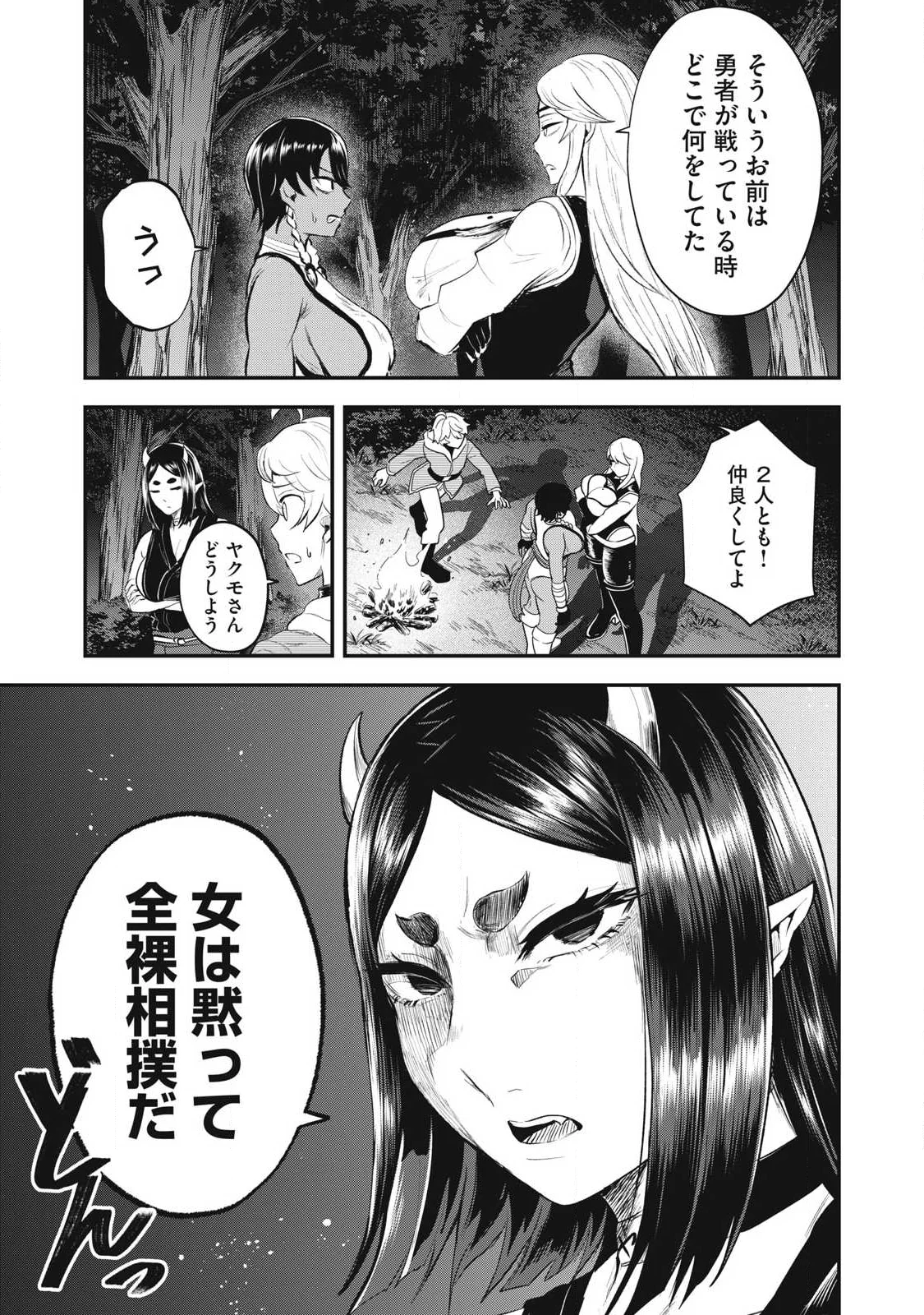Seijun Ecstasy - XX Shinai to Derarenai Heya de Mazoku wo Buu Taoshimasu - Chapter 28 - Page 7