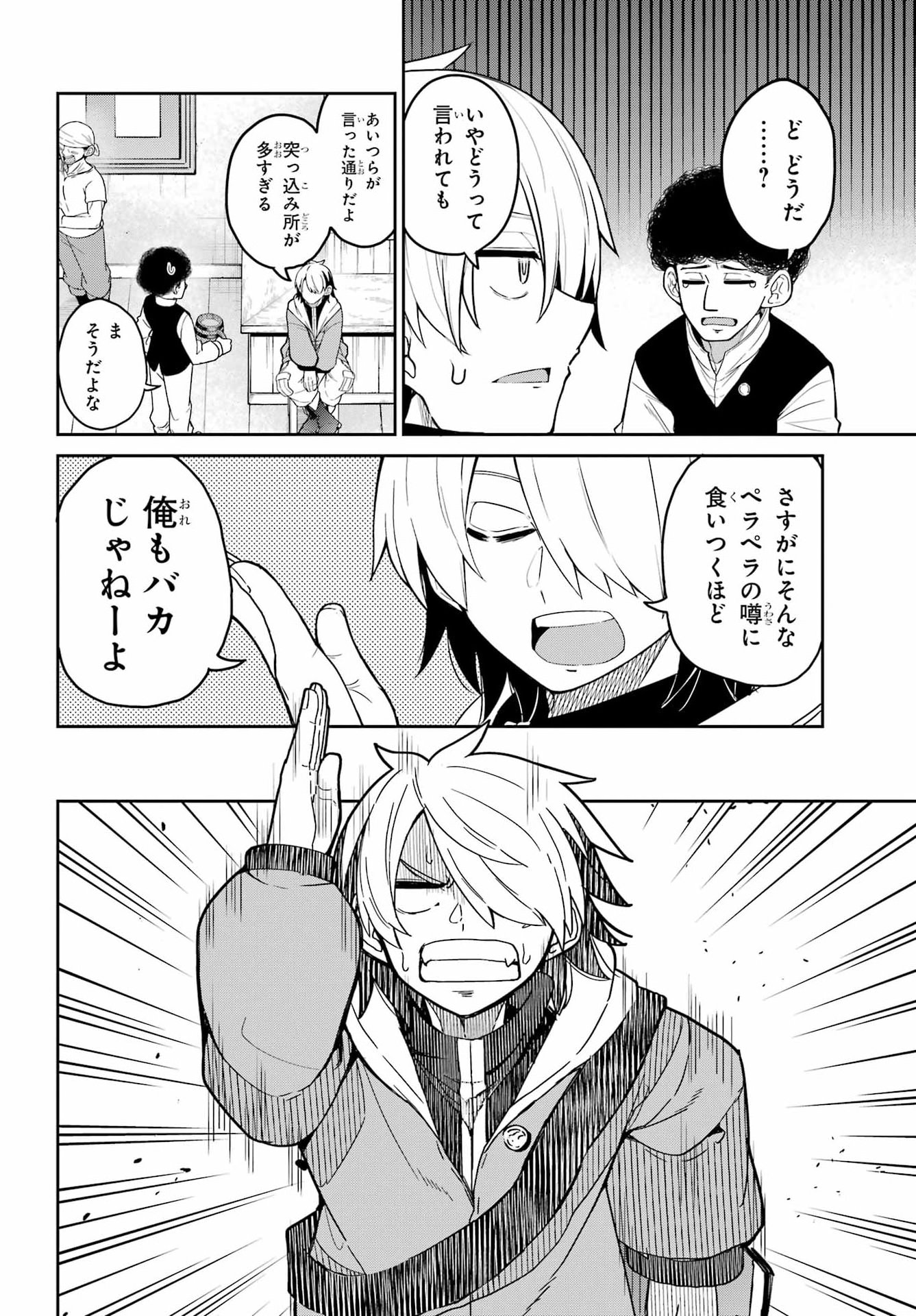 Seiken-chan wa Kojirasete Iru - Chapter 1 - Page 10